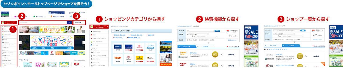 �Z�]���|�C���g���[���g�b�v�y�[�W�ŃV���b�v��T�����I�i1�j�V���b�s���O�J�e�S������T���i2�j�����@�\����T���i3�j�V���b�v�ꗗ����T��