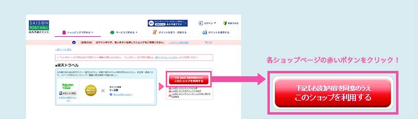 �e�V���b�v�y�[�W�̐Ԃ��{�^�����N���b�N�I