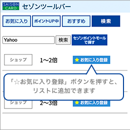 ǉVbv͂Auv{^ƃVbv\܂BʂuCɓo^v{^ƃXgɃVbvǉł܂B