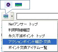 IE、Firefoxの場合